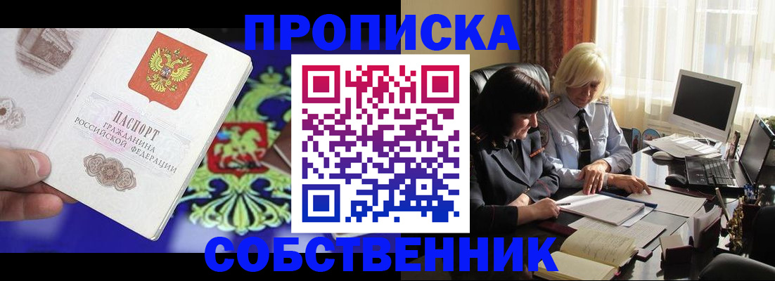прописка для школы в Усть-Куте