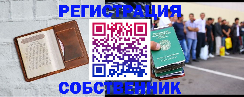 временная регистрация адрес в Усть-Куте
