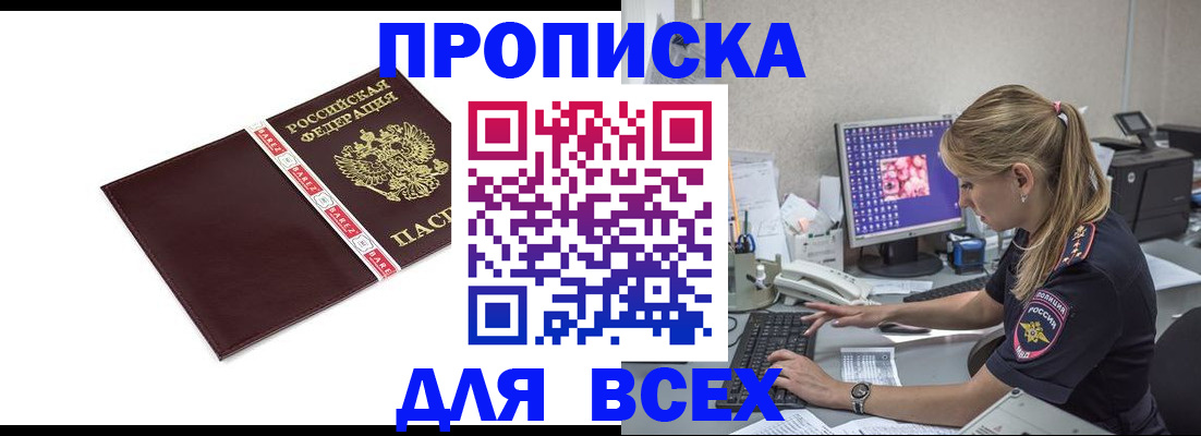 временная регистрация в квартире в Усть-Куте