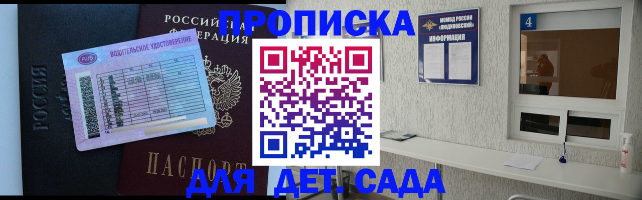 прописка ребенка в Усть-Куте